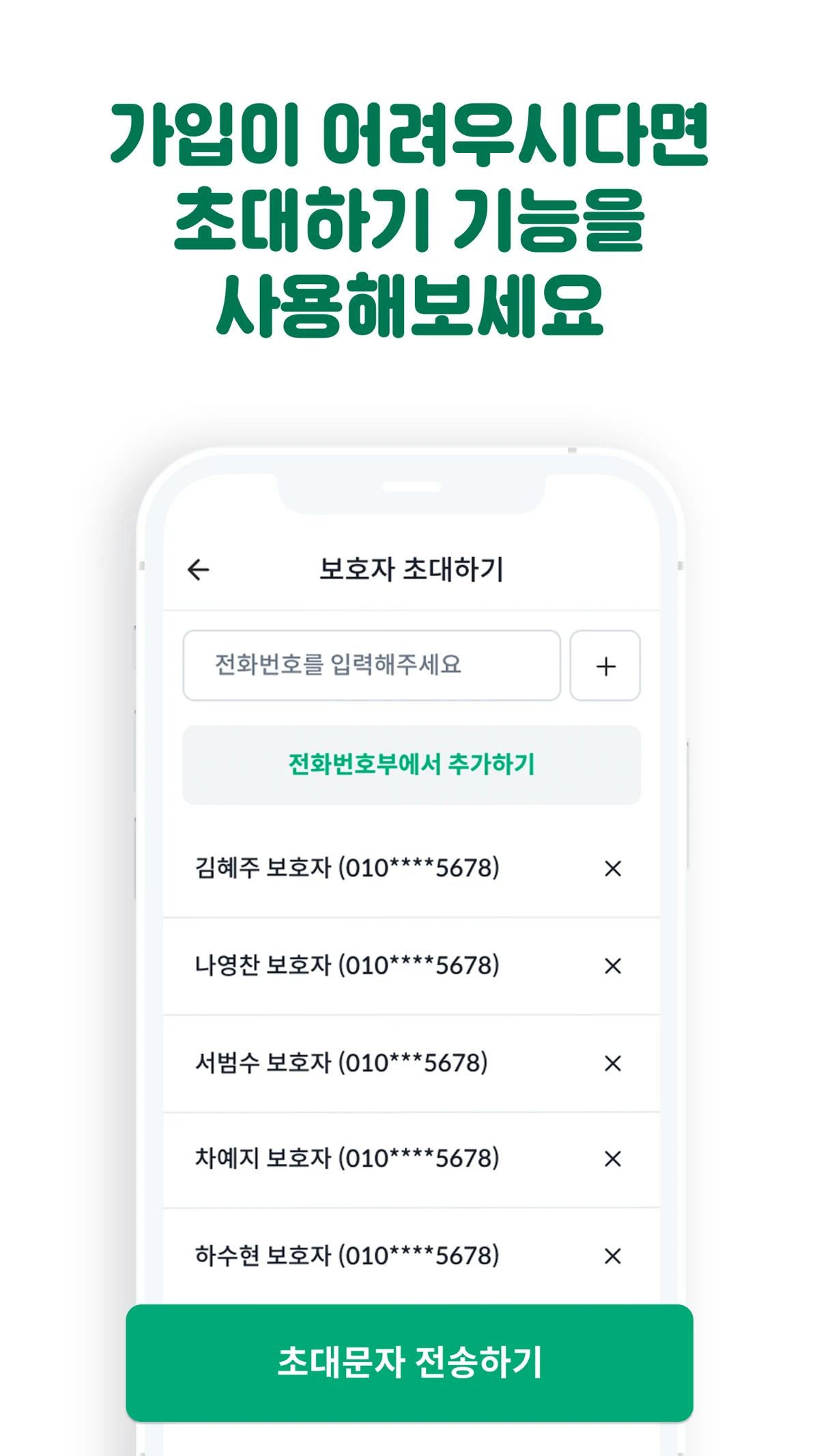 데일리북 스크린샷 4