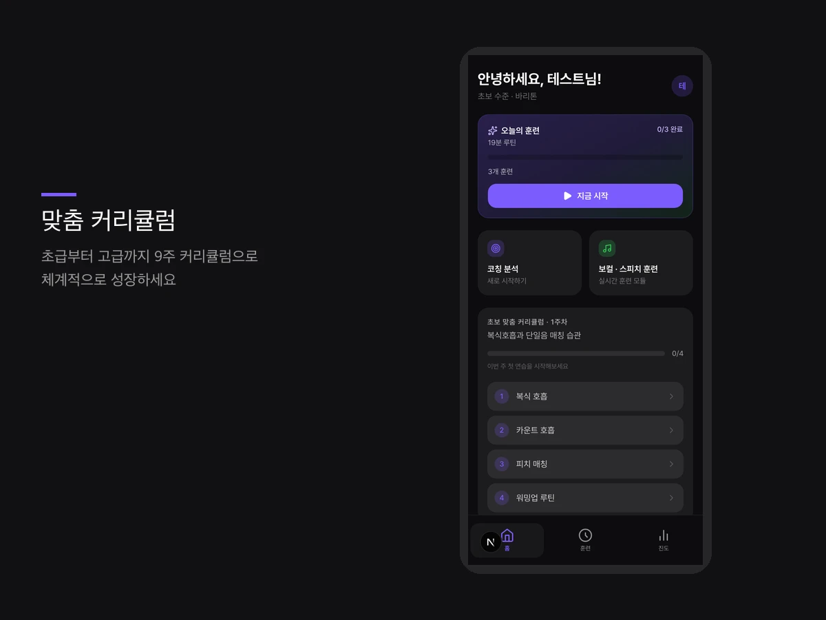 Bloom Vocal 스크린샷 2