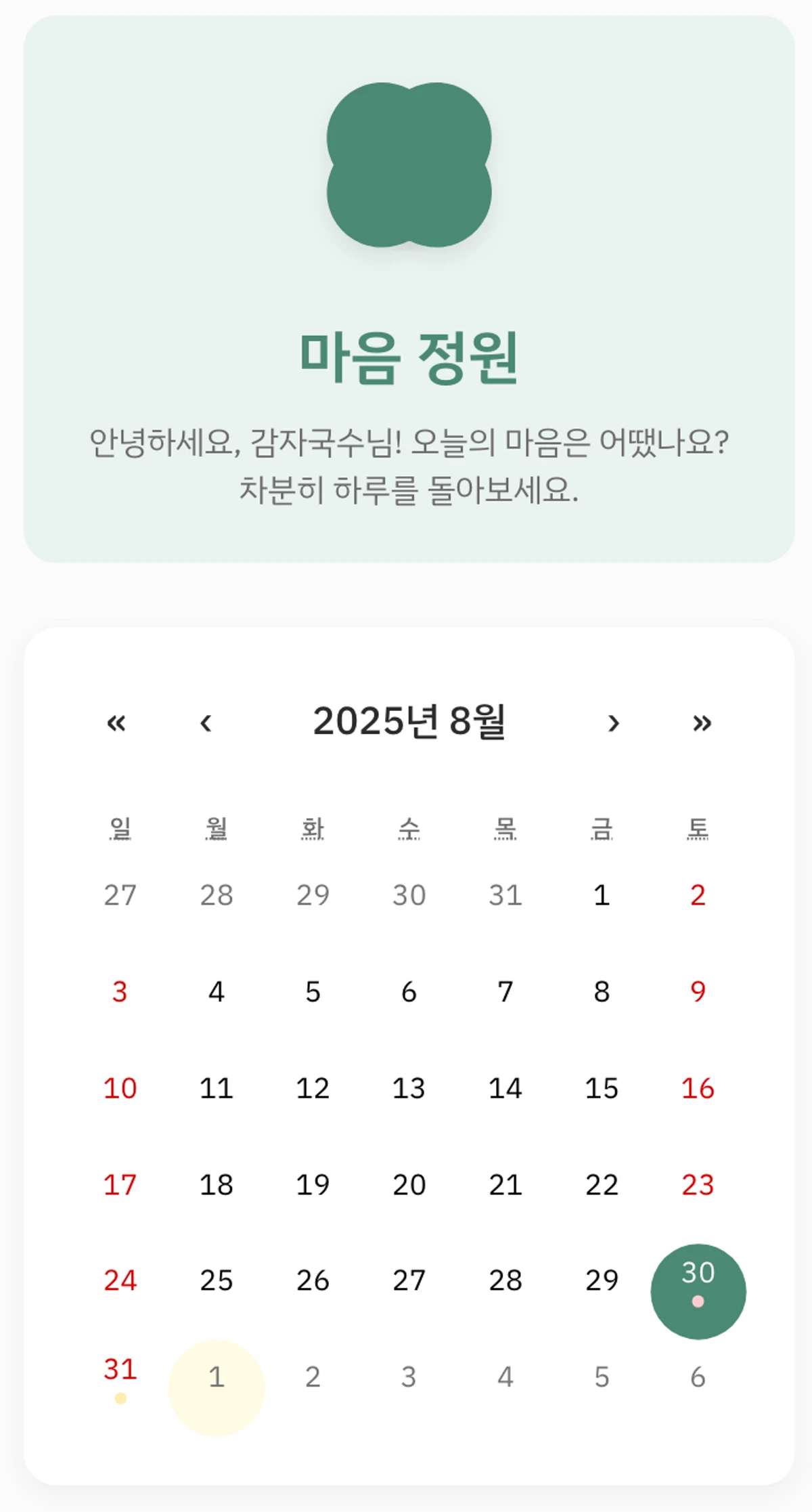 Marden 스크린샷 3