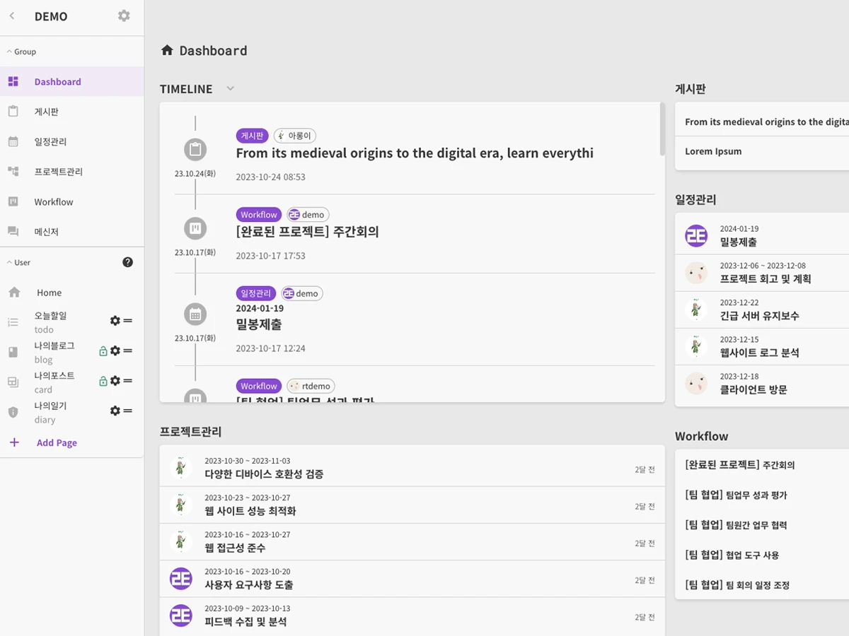 루팀 스크린샷 2