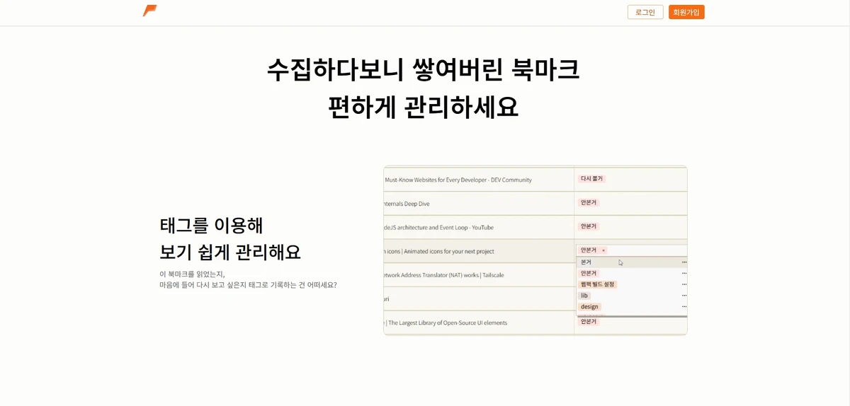 바구니 스크린샷 2