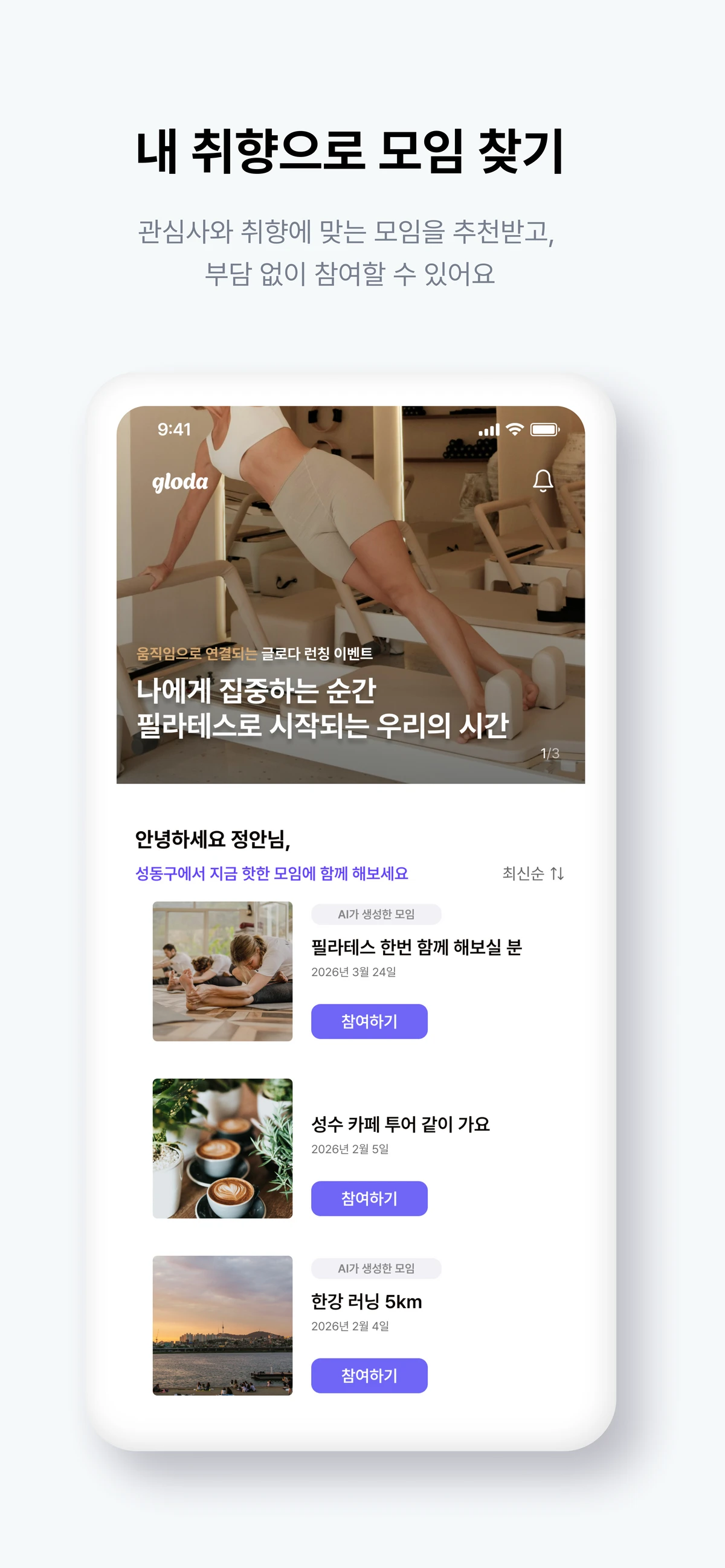 GLODA 글로다 스크린샷 4