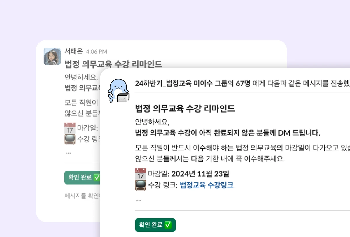 우리 회사 공지 부장 BulkSend 스크린샷 1