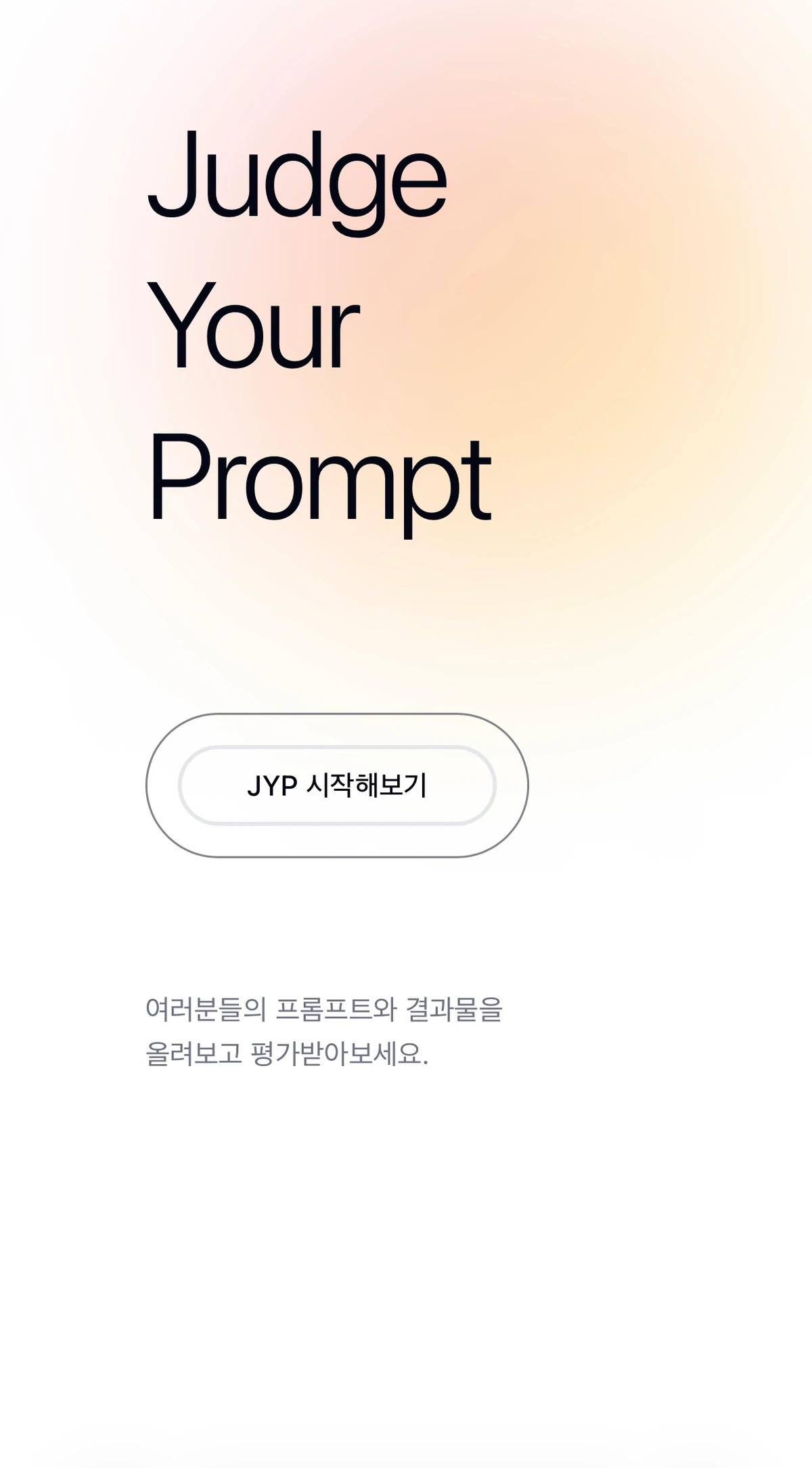 Judge Your Prompt 스크린샷 1