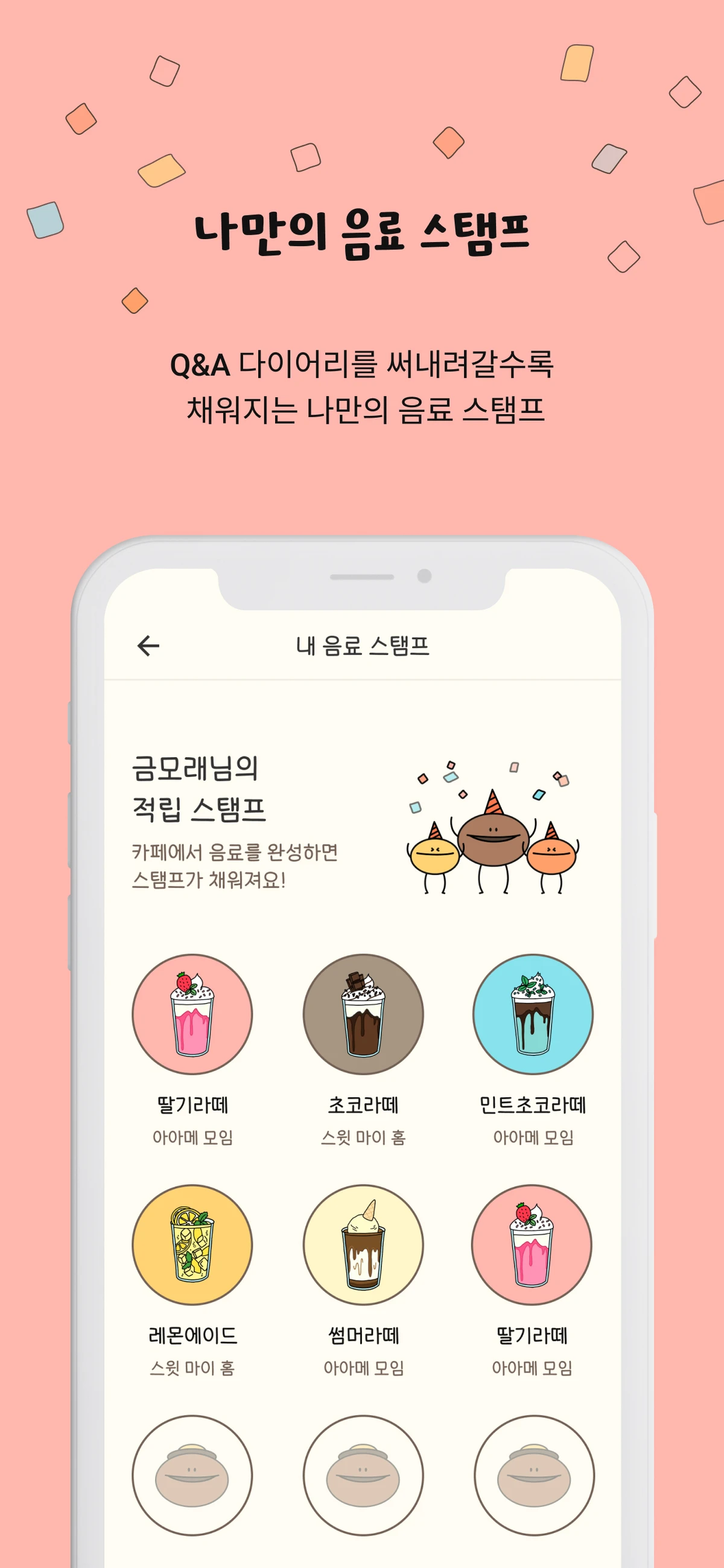 큐넥트 스크린샷 5