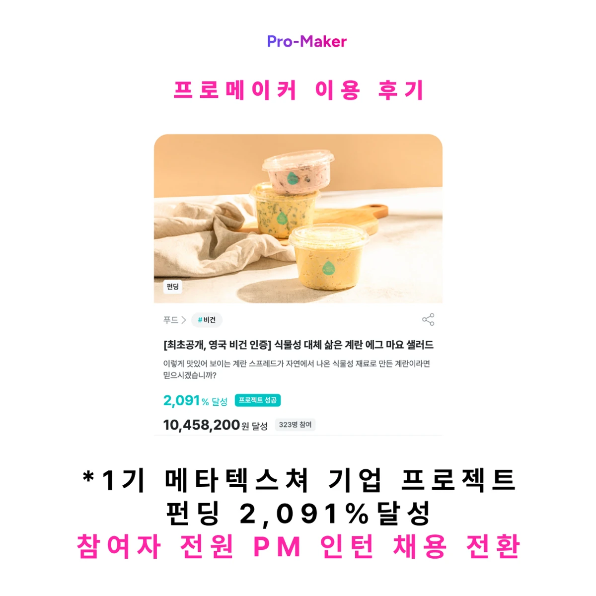 프로메이커 스크린샷 5