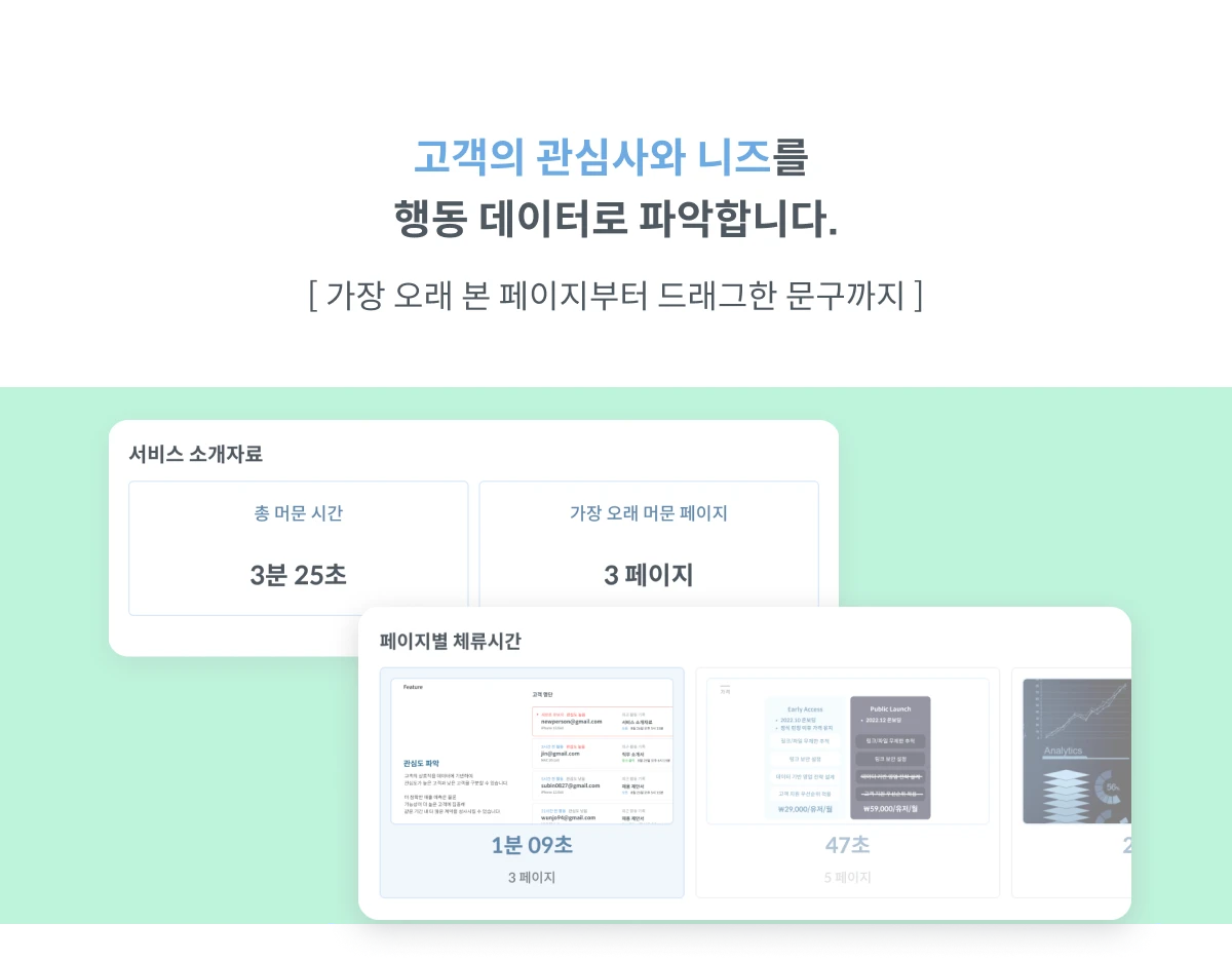 SalesClue 스크린샷 2