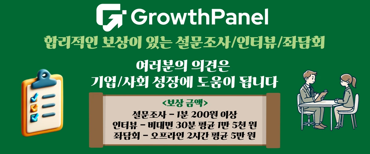 그로스패널 스크린샷 1