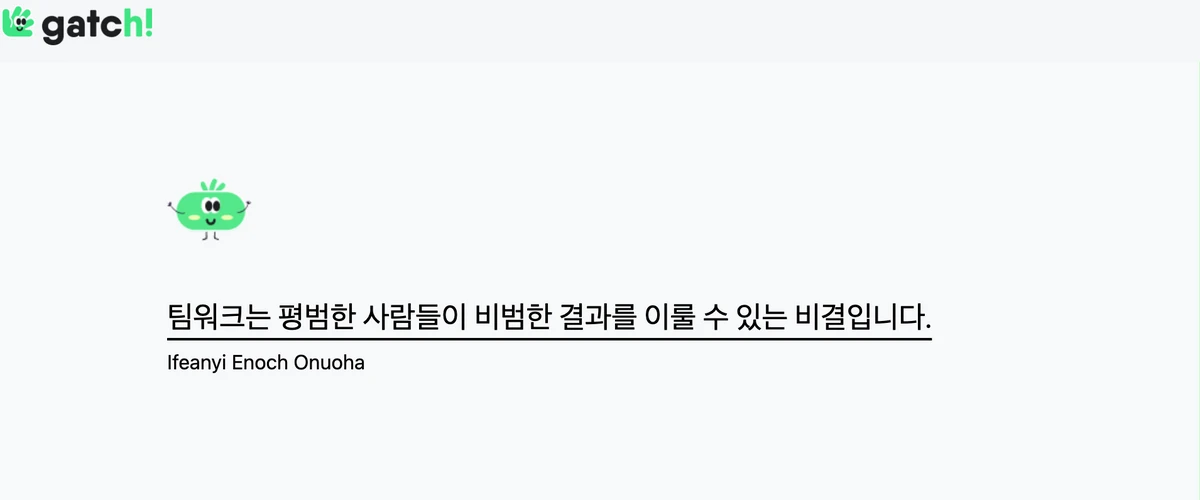 가치인 스크린샷 2