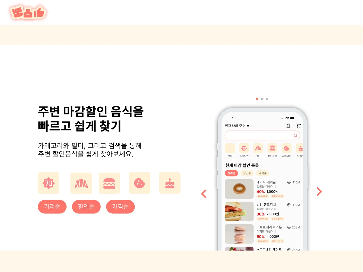 땡스 스크린샷 1