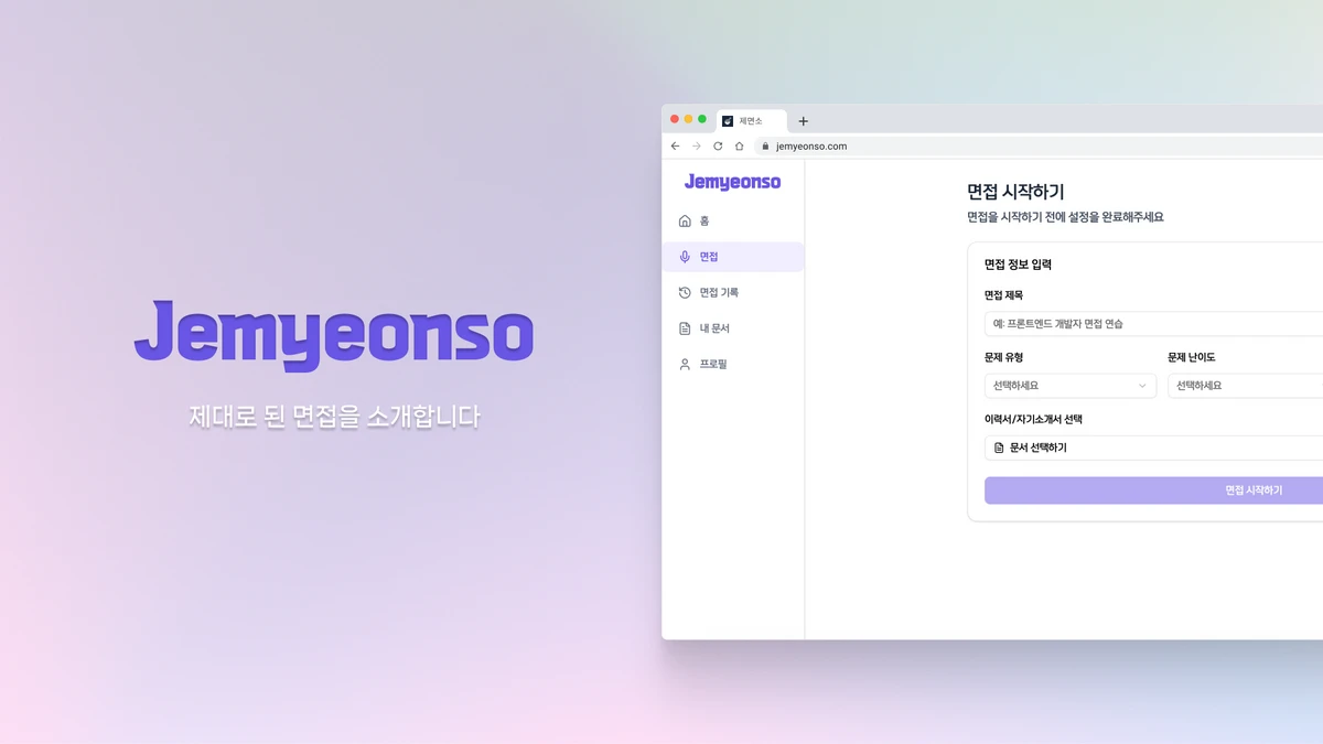 제면소 스크린샷 1