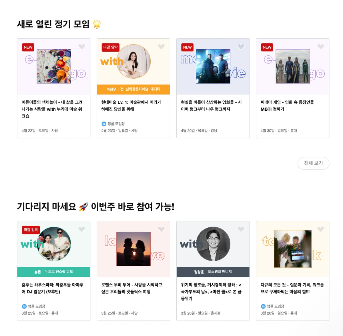 넷플연가 스크린샷 2
