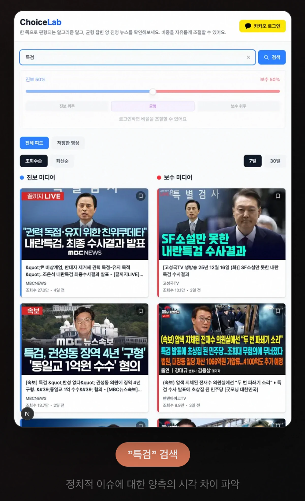 Choicelab 스크린샷 2