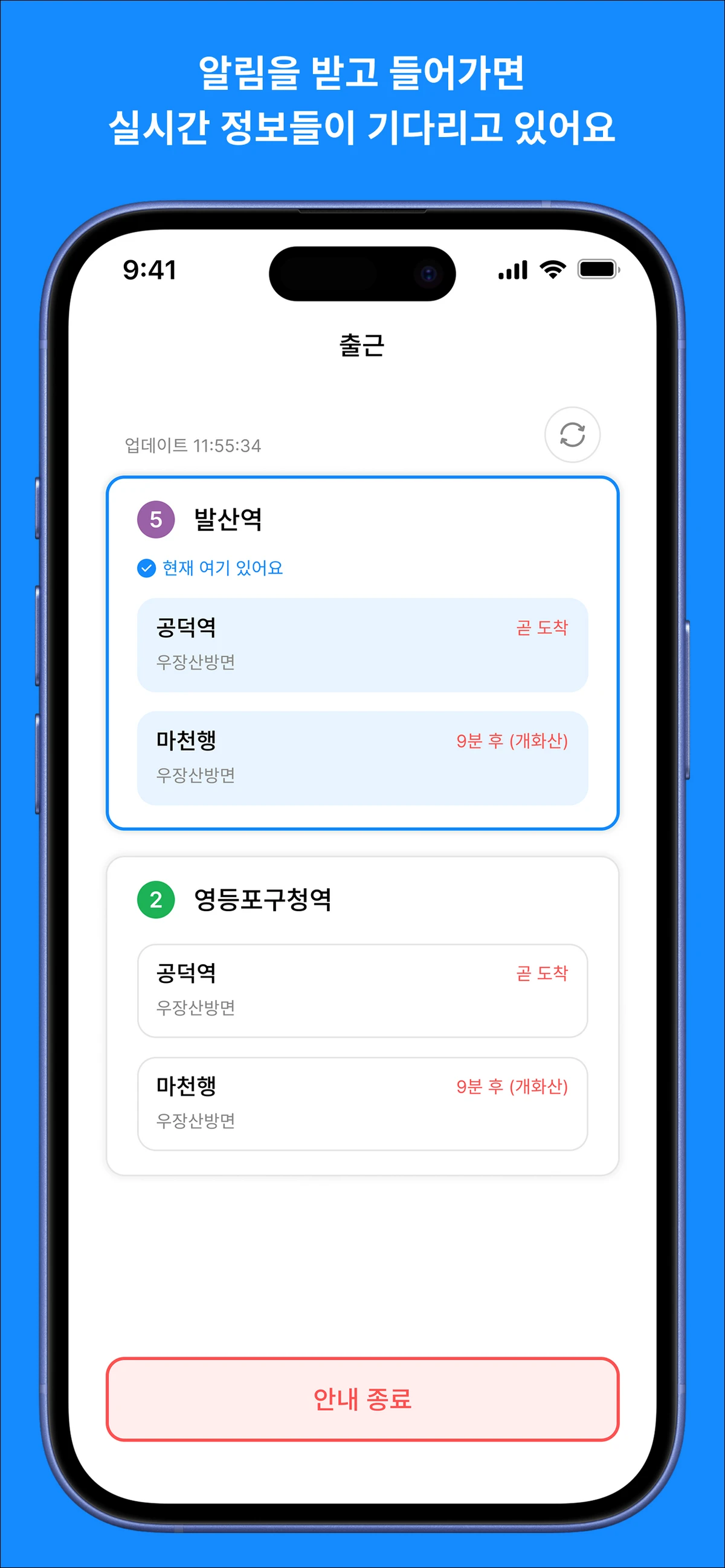 마이루트 스크린샷 2