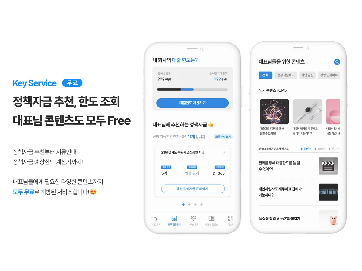 비즈큐브솔루션 웹 프로젝트 스크린샷 2