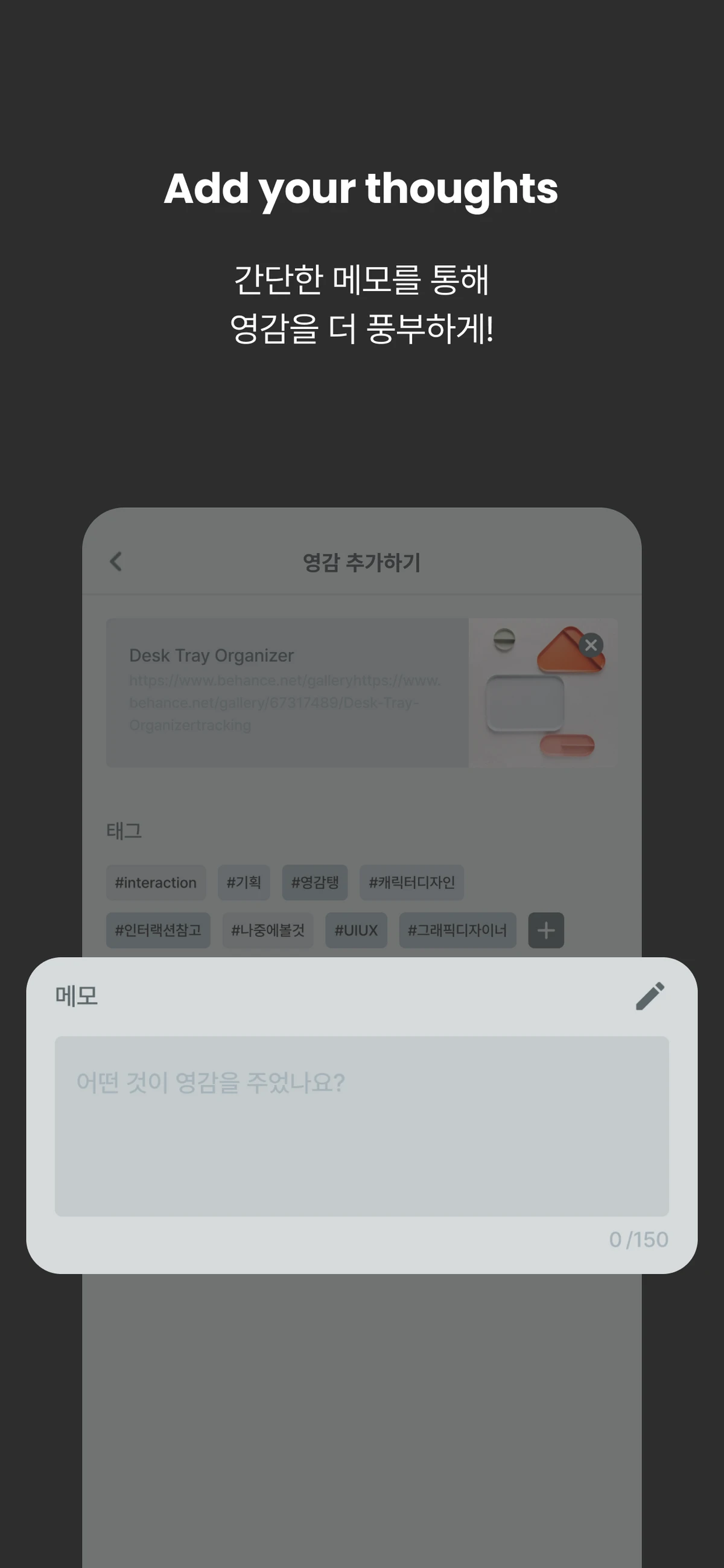 영감탱 스크린샷 5