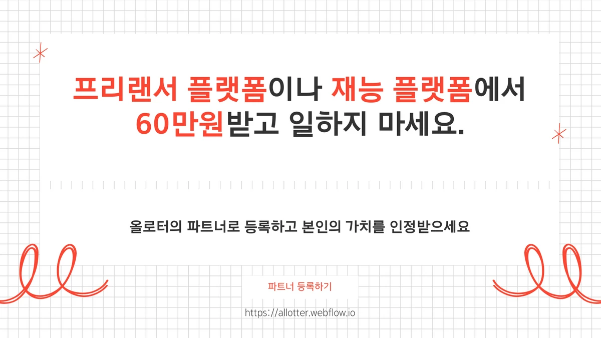 Allotter 스크린샷 5