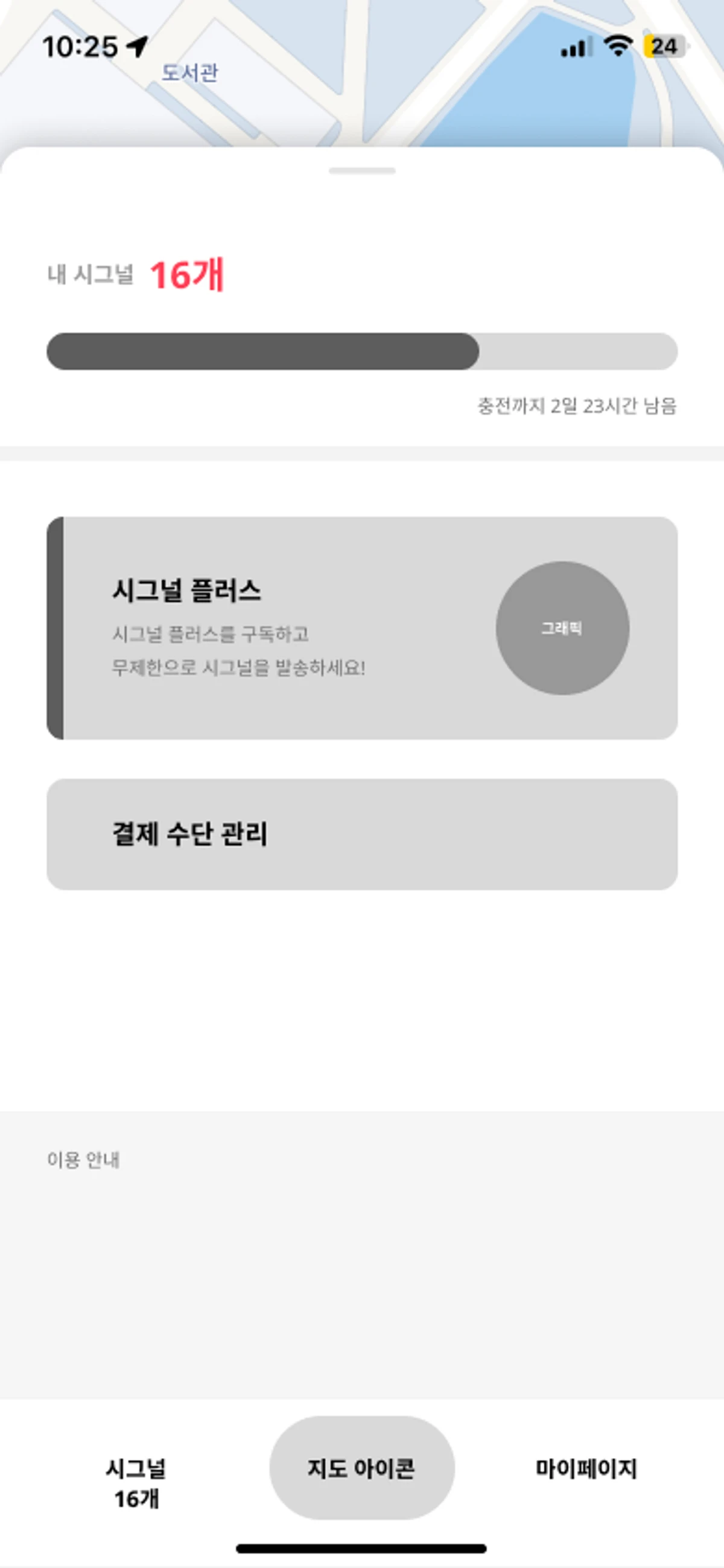 언뜻 스크린샷 5