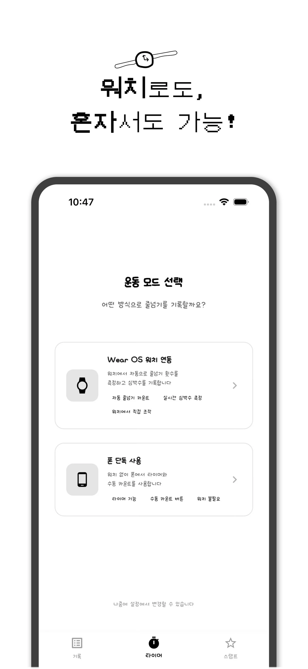 유령줄넘기 스크린샷 2