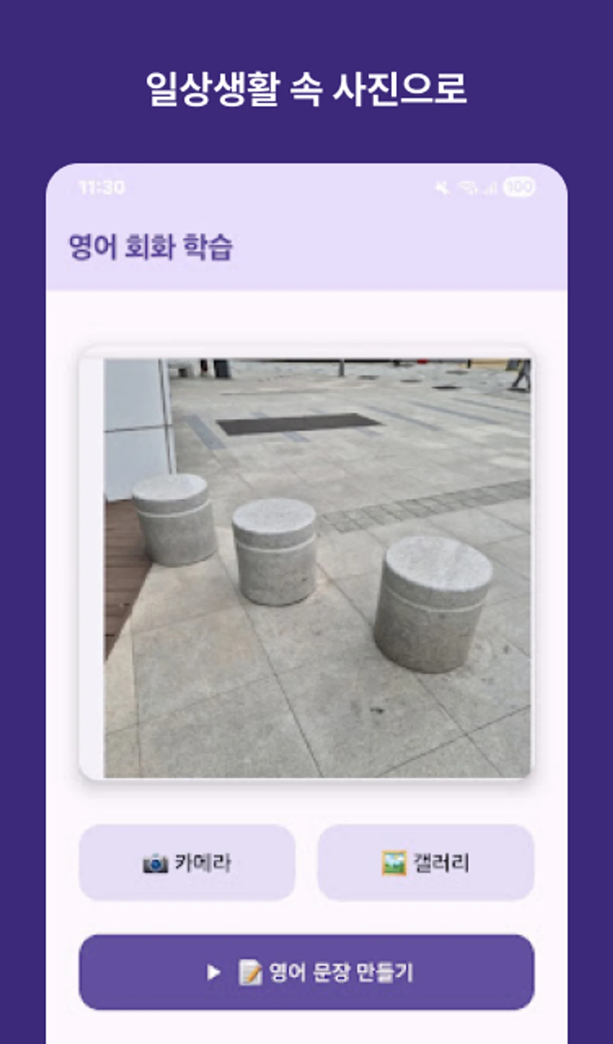 Sanptalk 스크린샷 1
