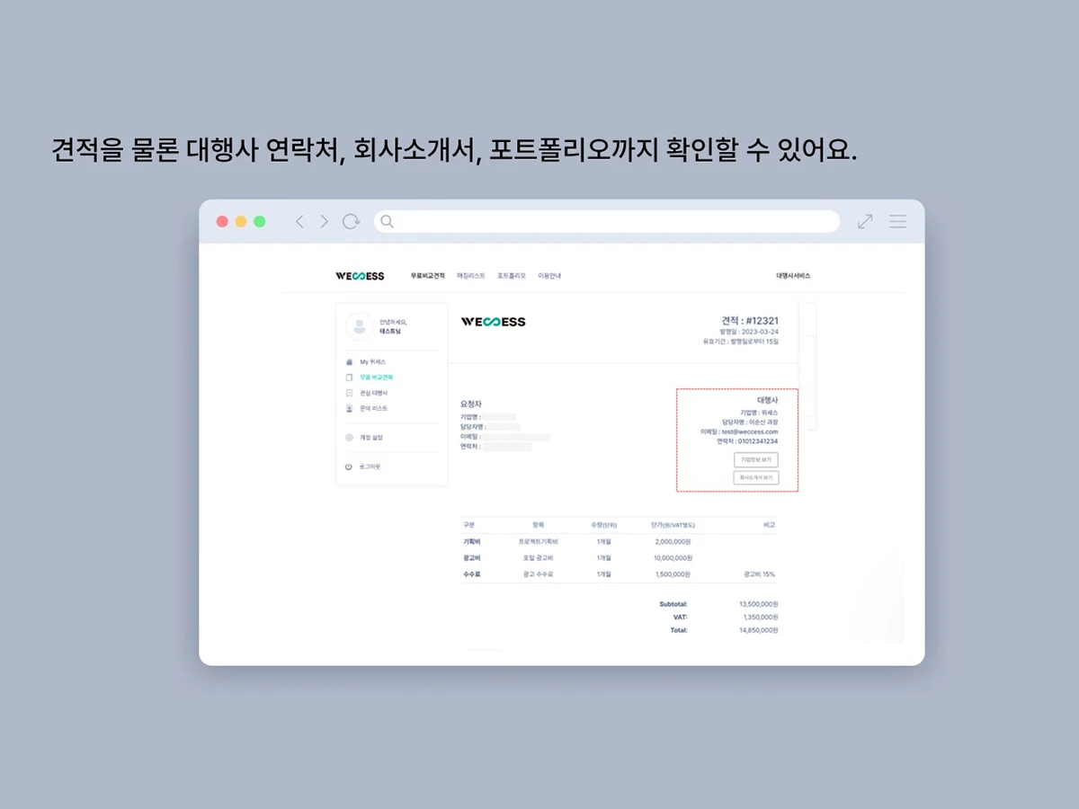 위세스 스크린샷 4