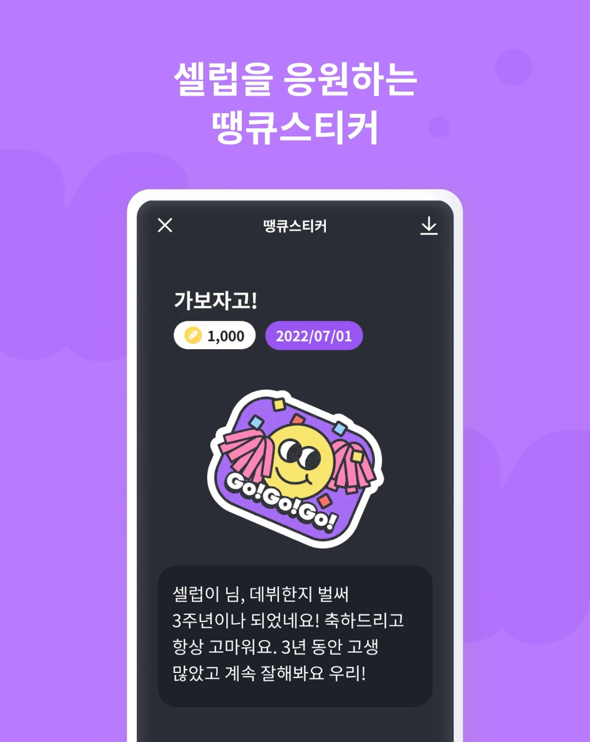 팬심 스크린샷 4
