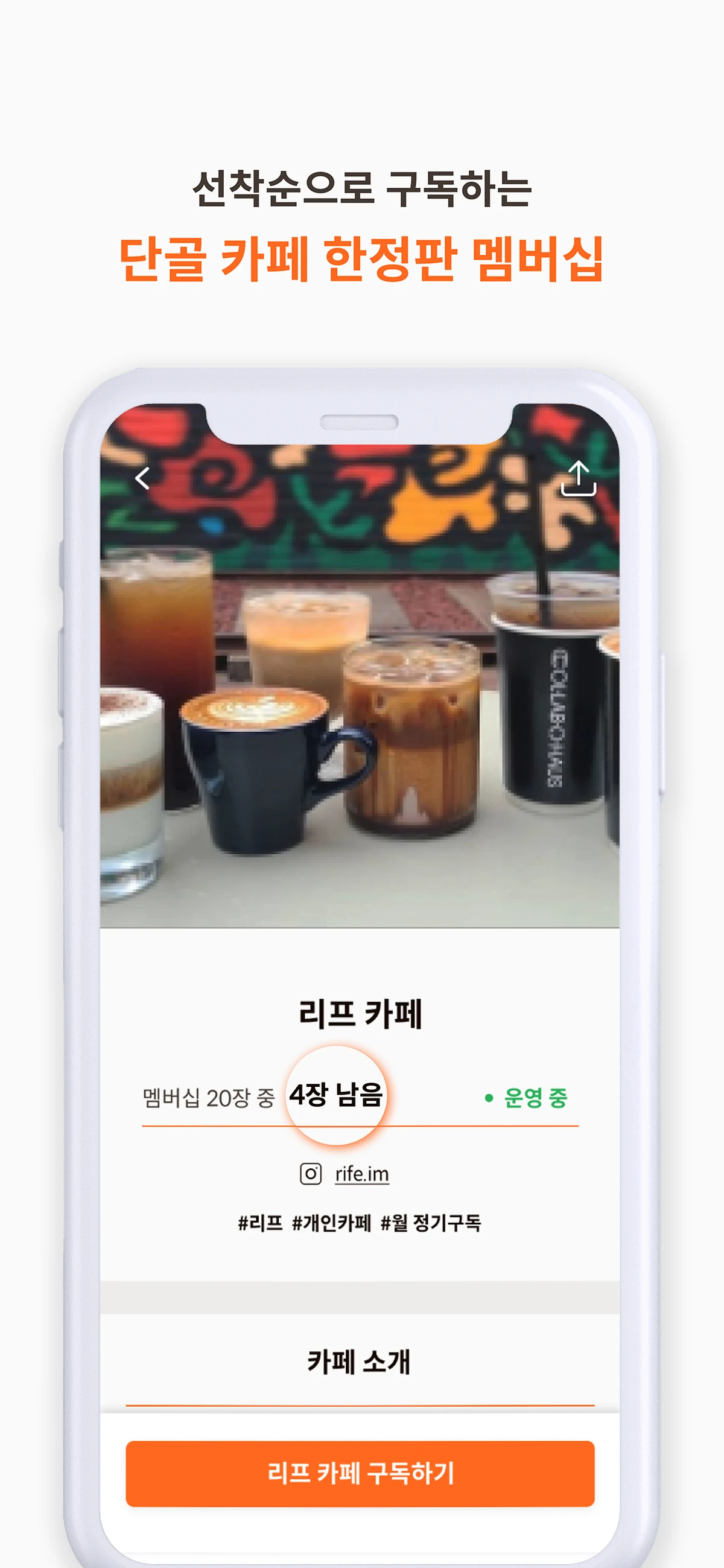 리프 스크린샷 1