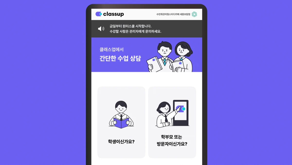 스터디 카페 키오스크 스크린샷 1