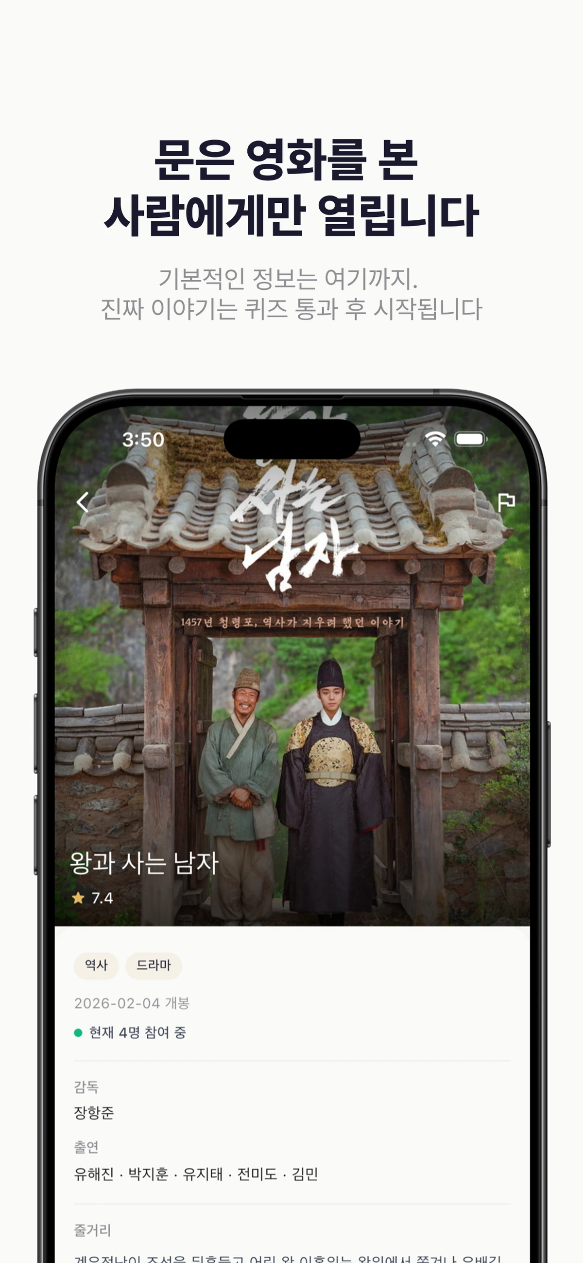 OFF SCENE 오프씬 스크린샷 2