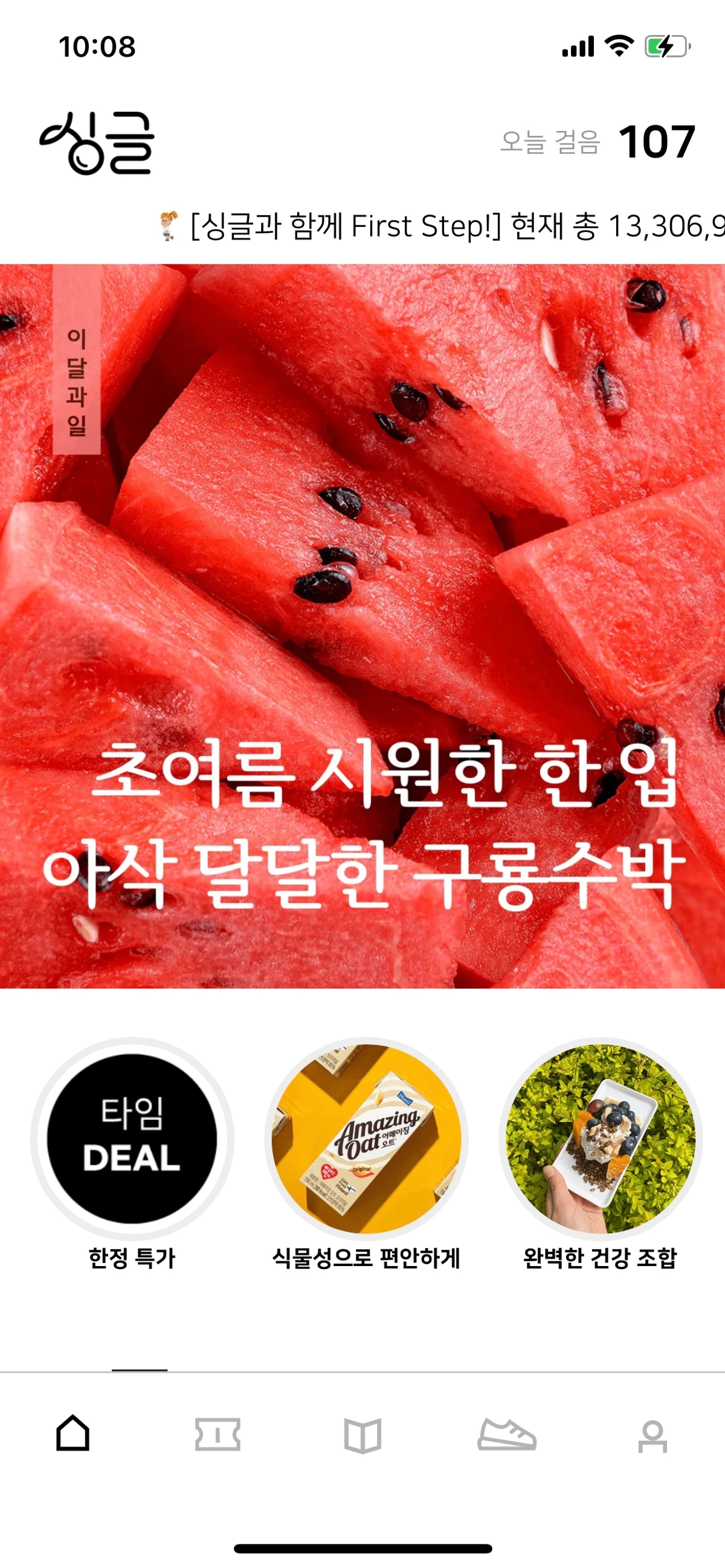 싱글 스크린샷 5