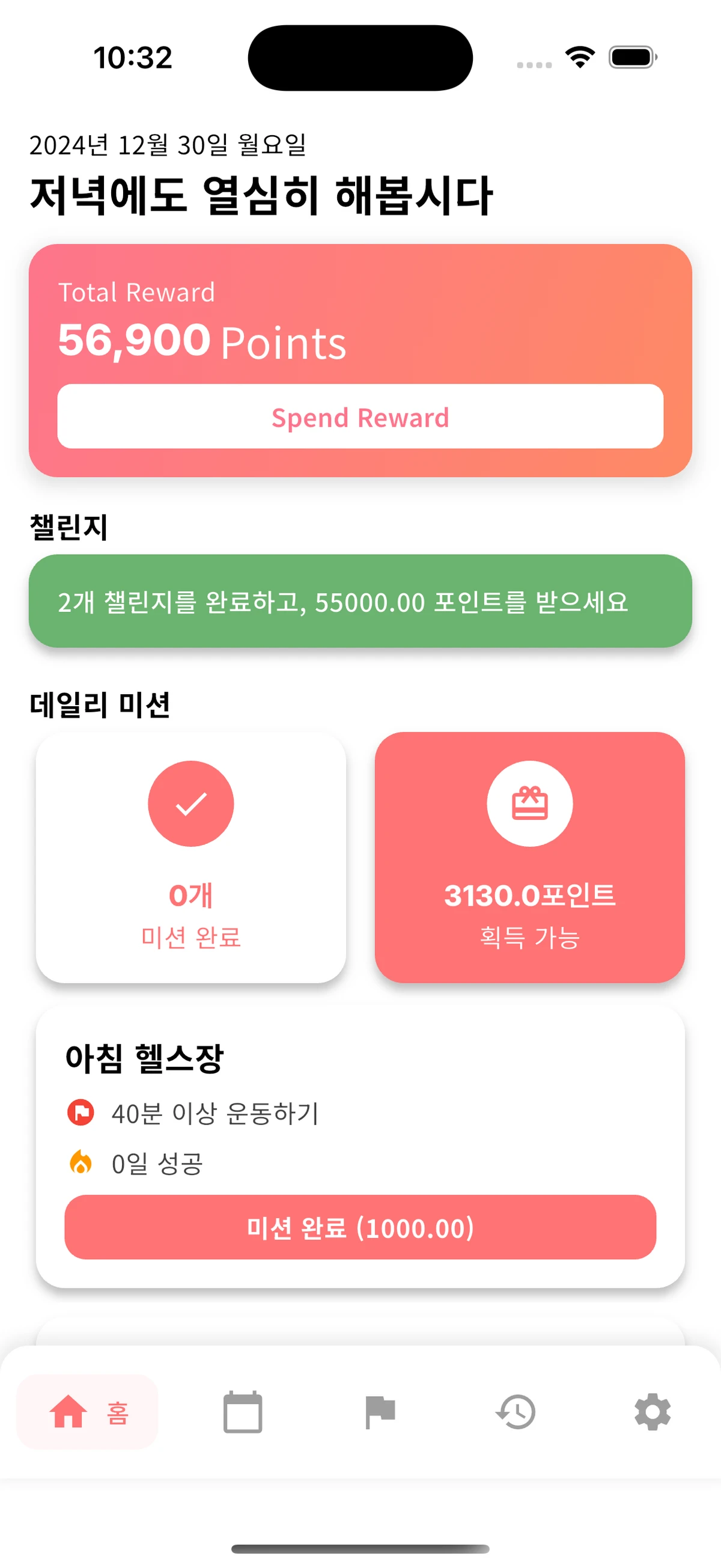 포인트북 스크린샷 1