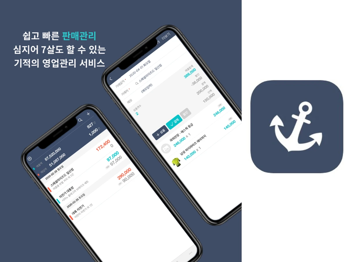 세일즈덕 스크린샷 1