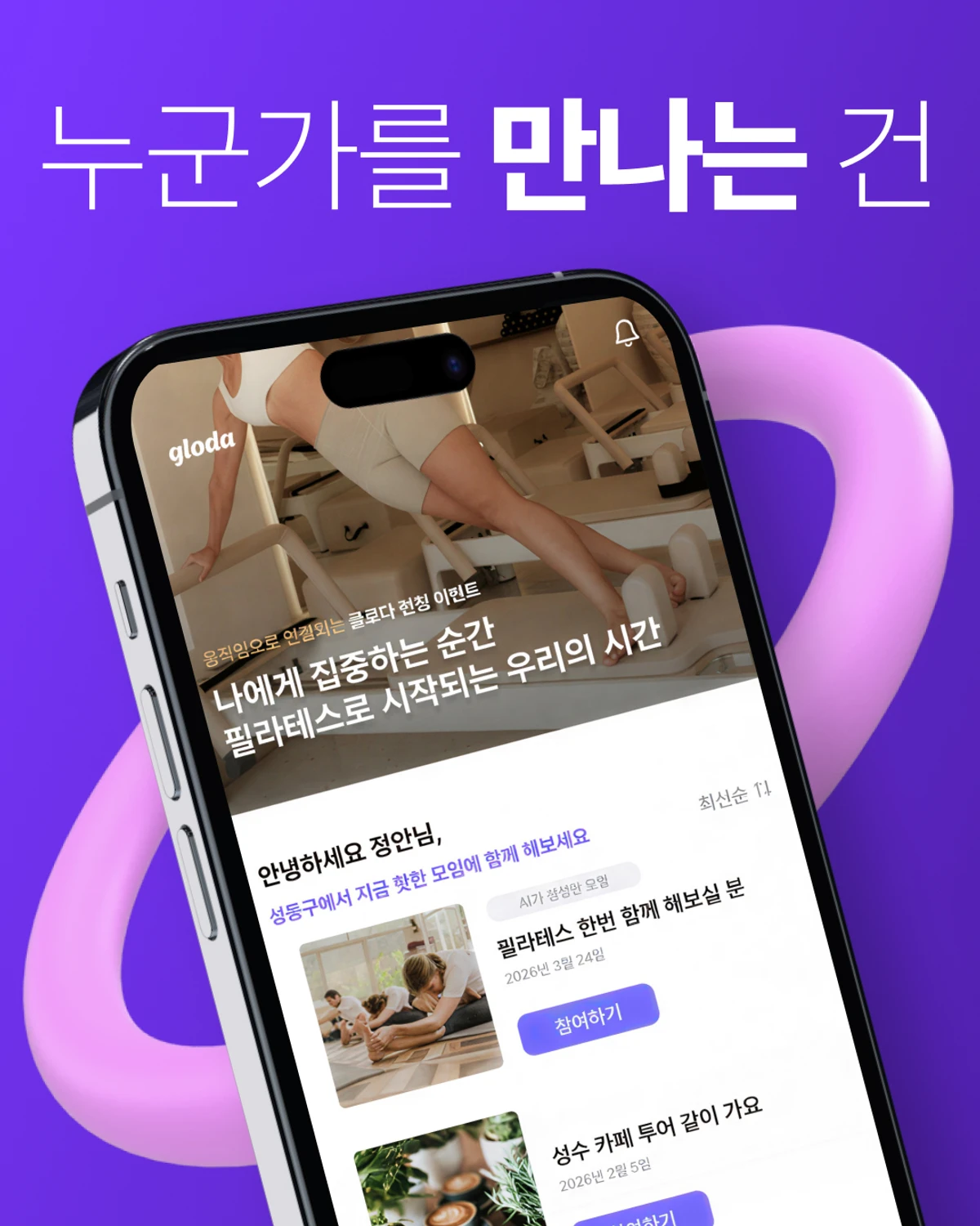 GLODA 글로다 스크린샷 1