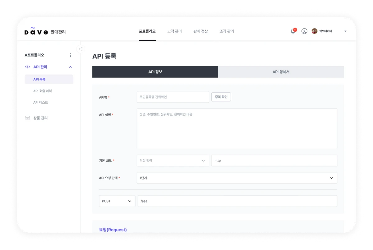 데이브 스크린샷 5
