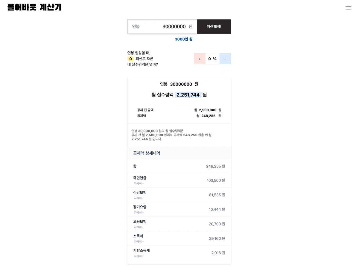 올 어바웃 계산기 스크린샷 2