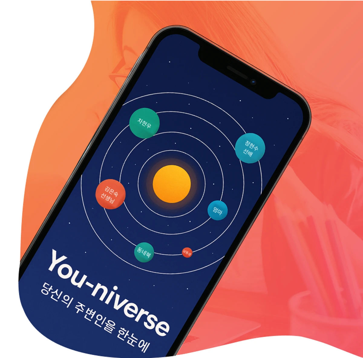Youniverse 스크린샷 1