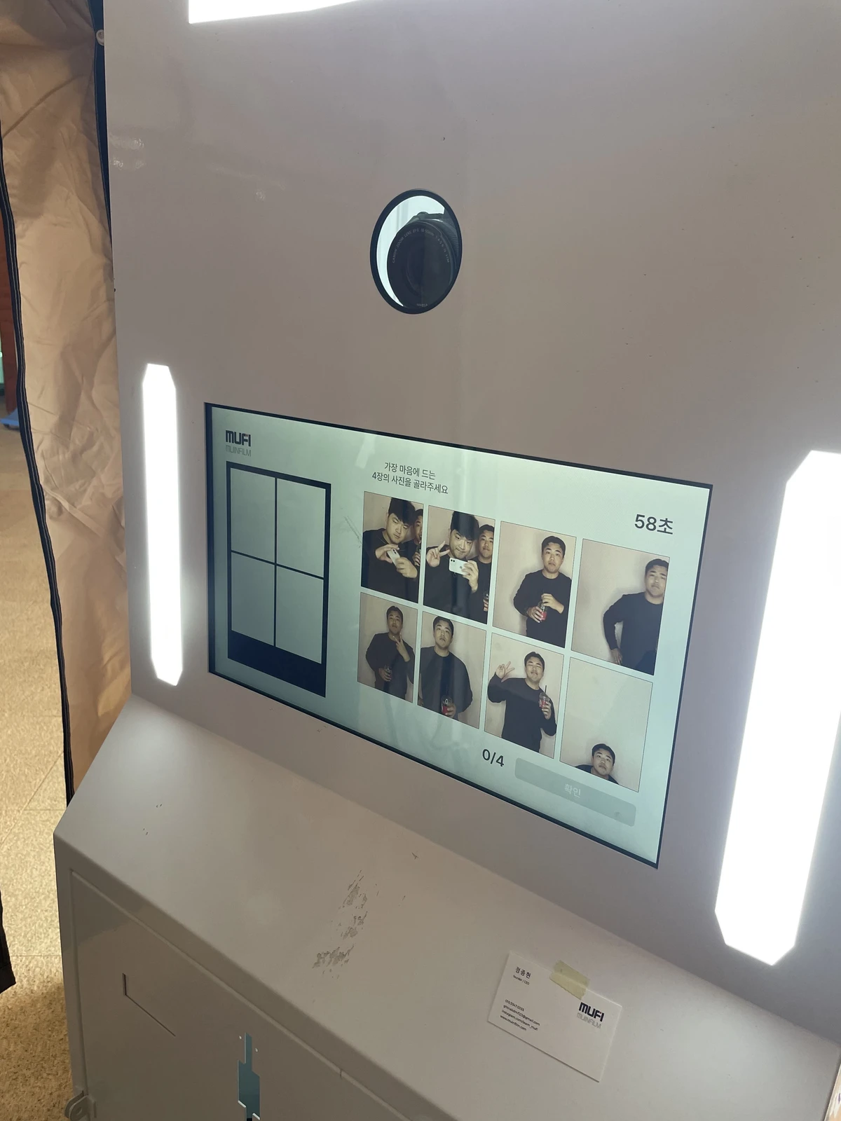 무피 스크린샷 3