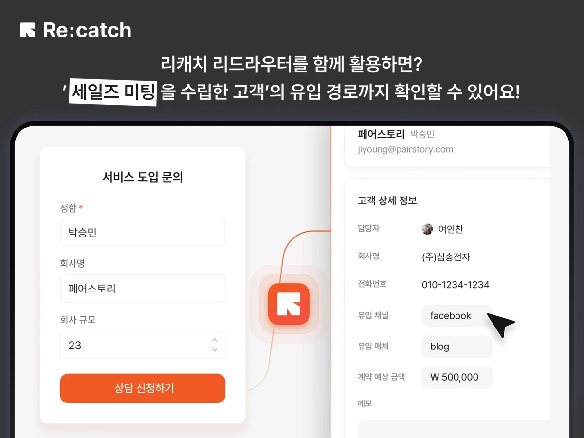 리캐치 무료 UTM 빌더 스크린샷 3