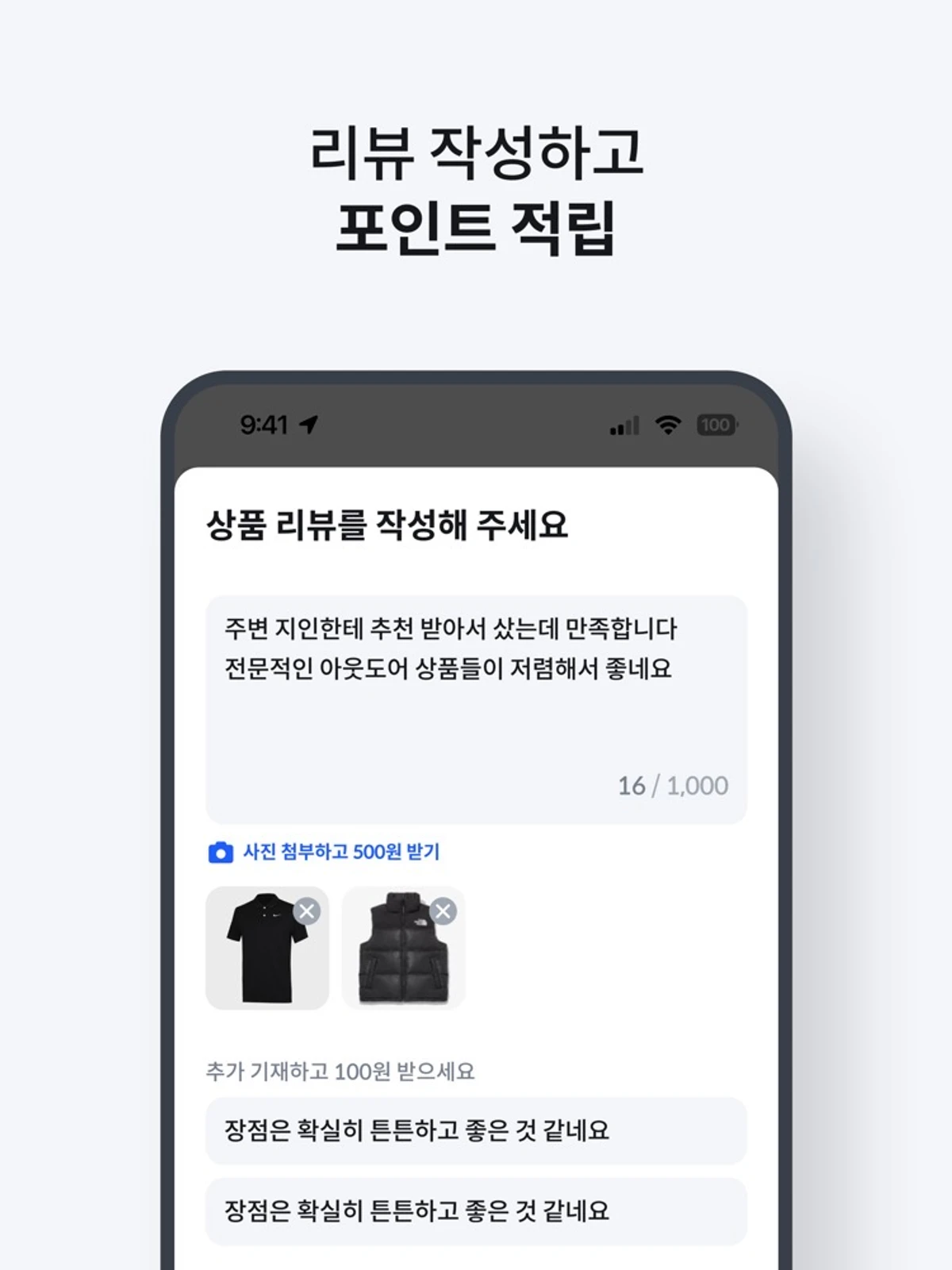 Po in 스크린샷 3