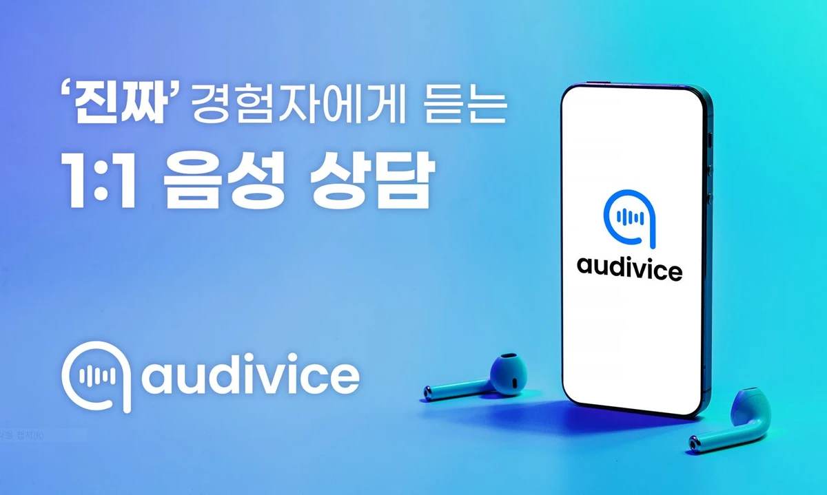 오디바이스 스크린샷 1