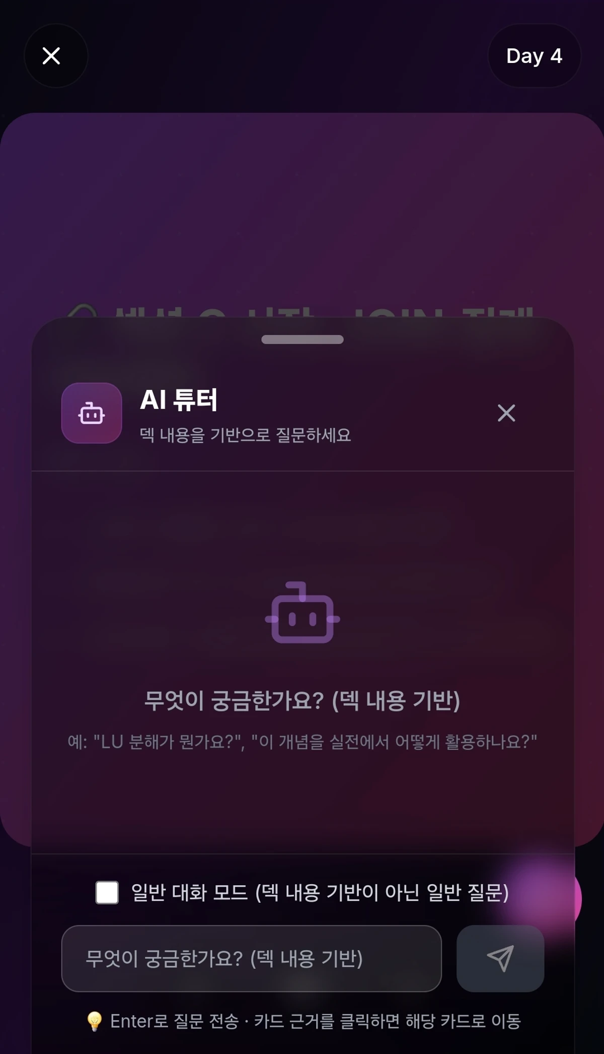SwipeLens 스크린샷 3
