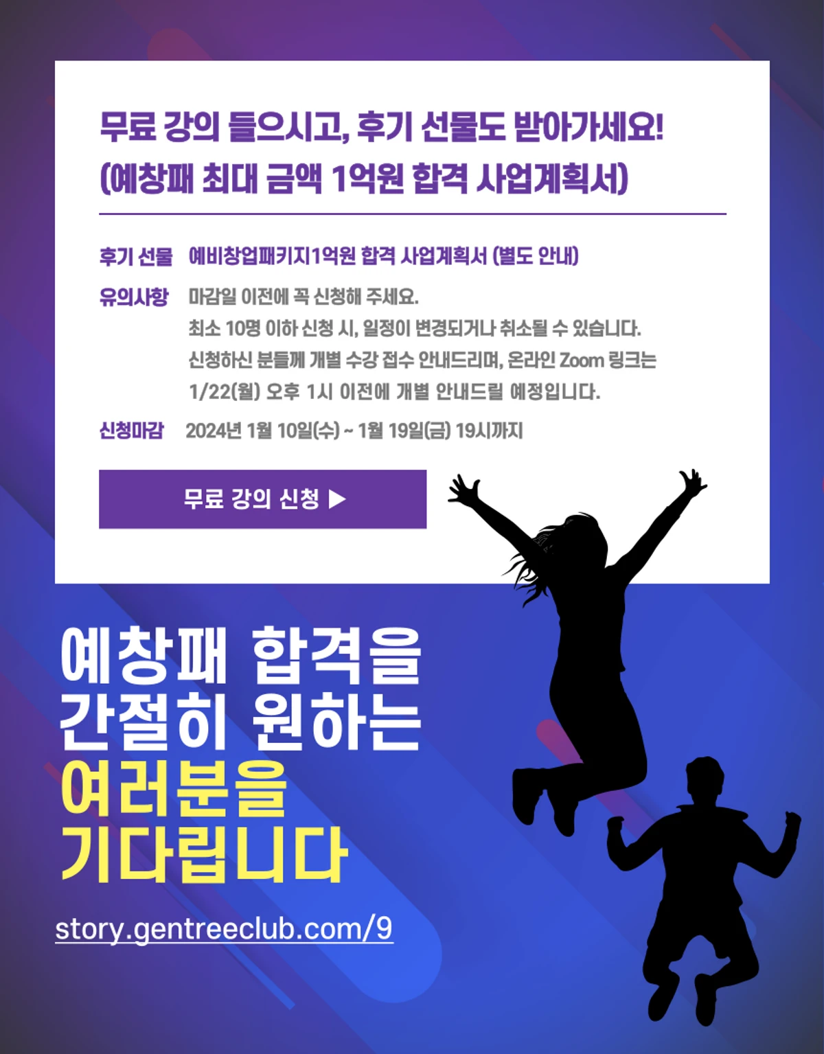무료 공개. 생성 AI 활용 예비창업패키지 성공 전략 스크린샷 3