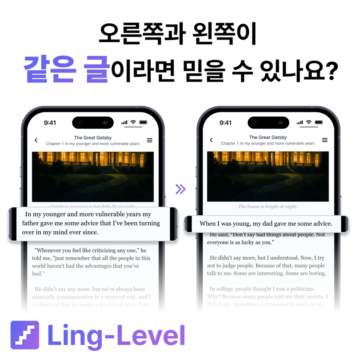 Ling Level 스크린샷 2