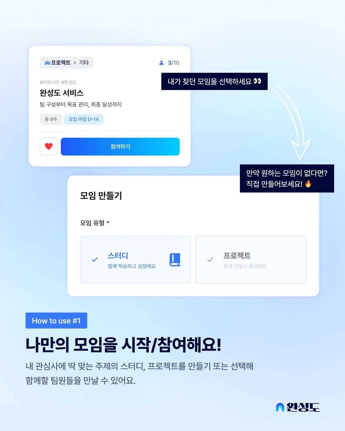 완성도 스크린샷 2