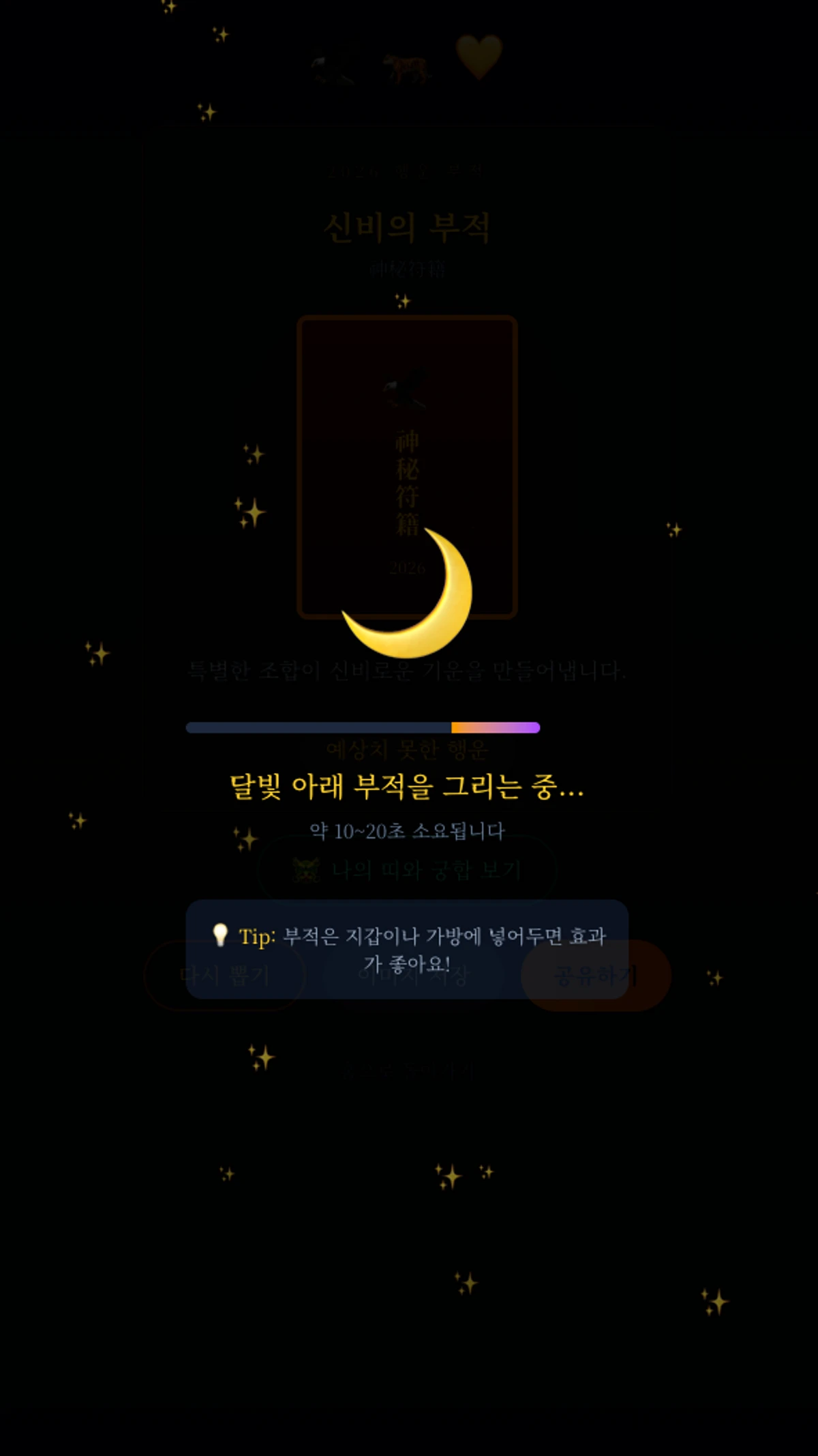 꿈뷰 스크린샷 3