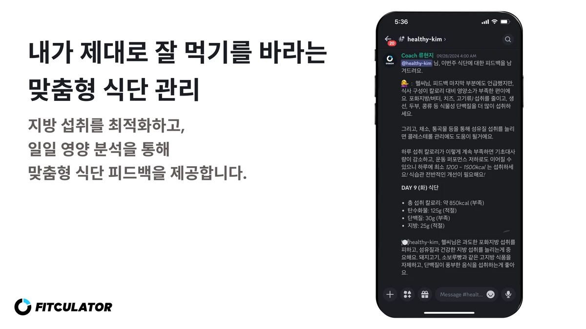 Fitculator Health 스크린샷 4