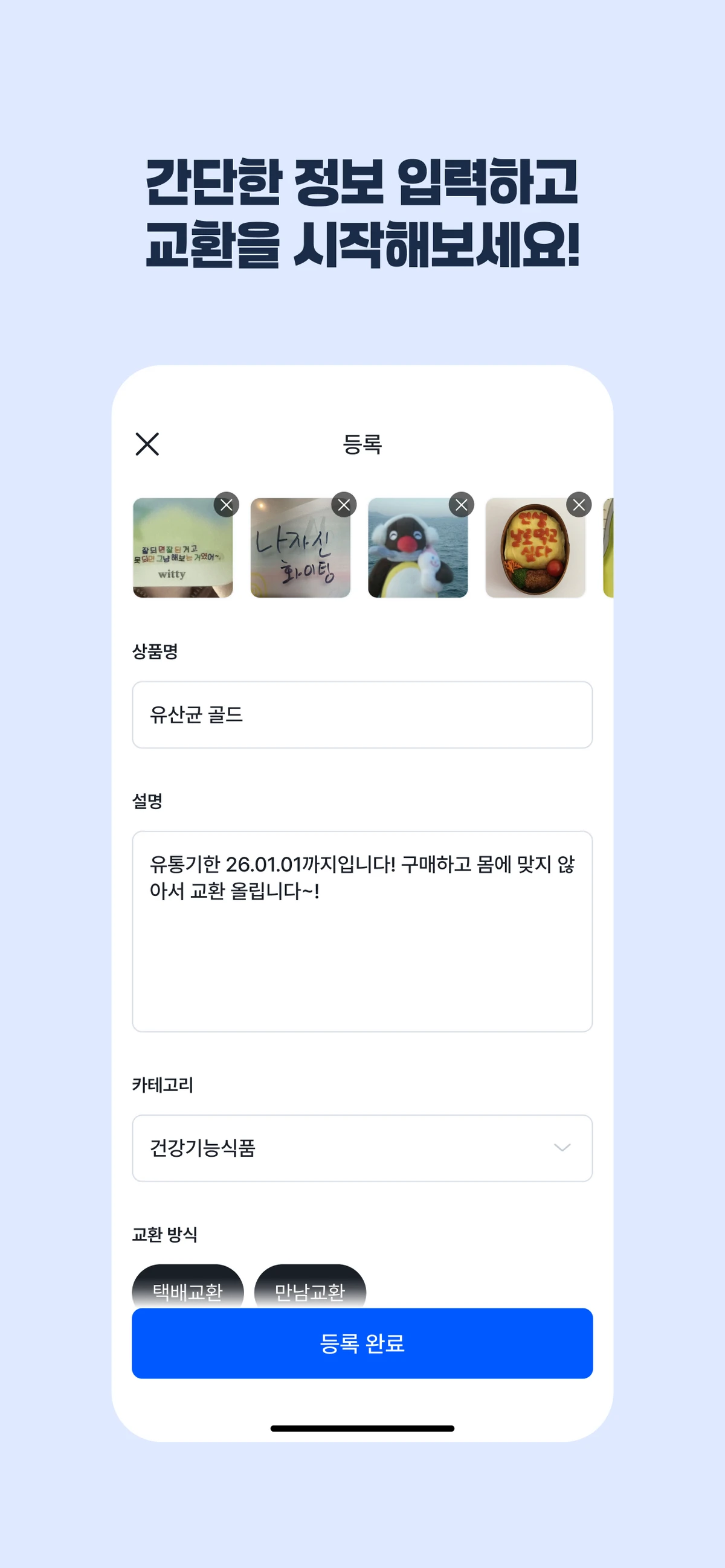 물물 스크린샷 2
