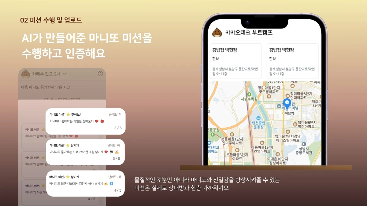 마롱 marong 스크린샷 3