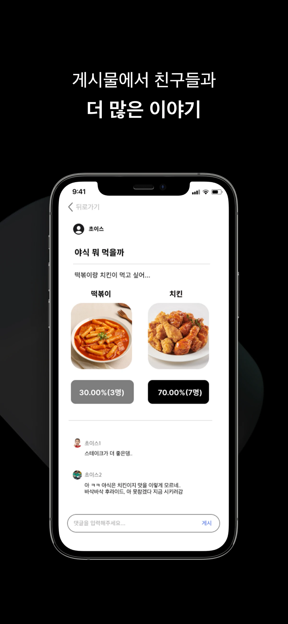 초이스 스크린샷 2