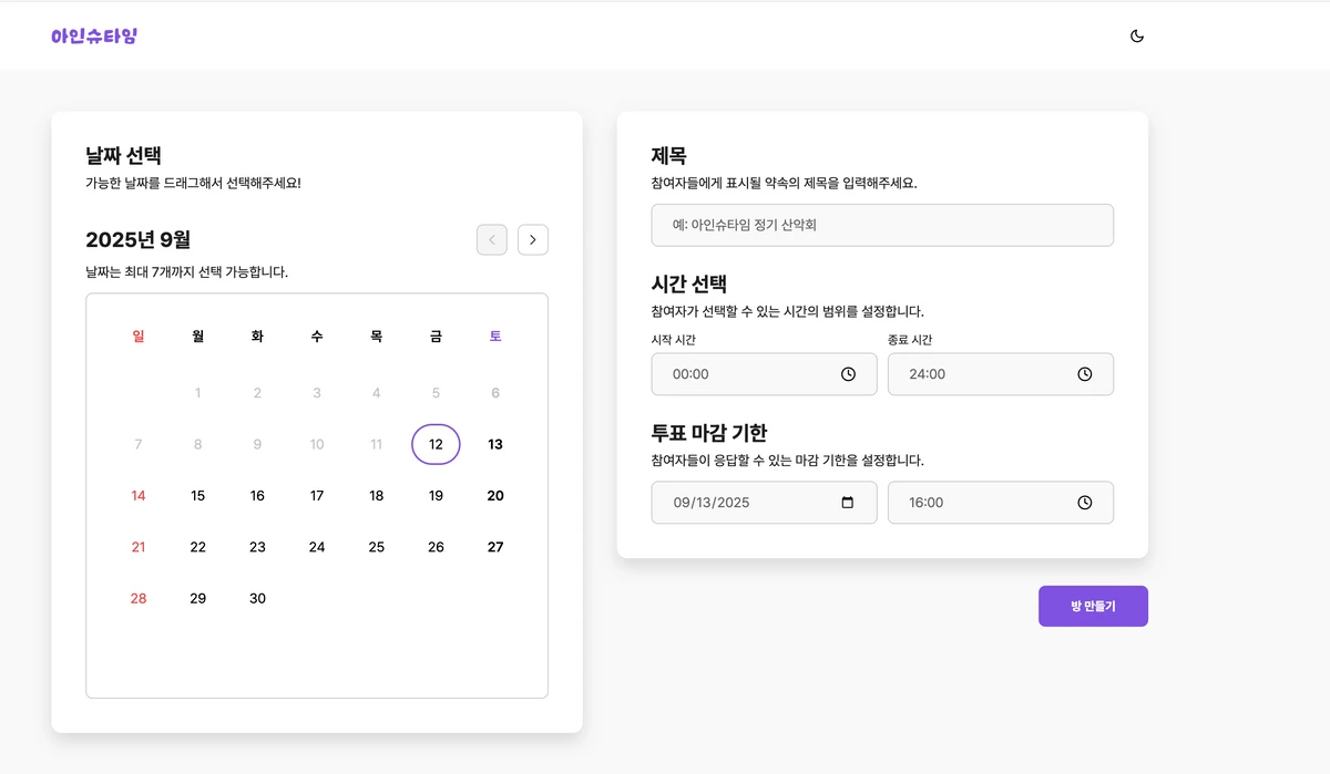 아인슈타임 스크린샷 1